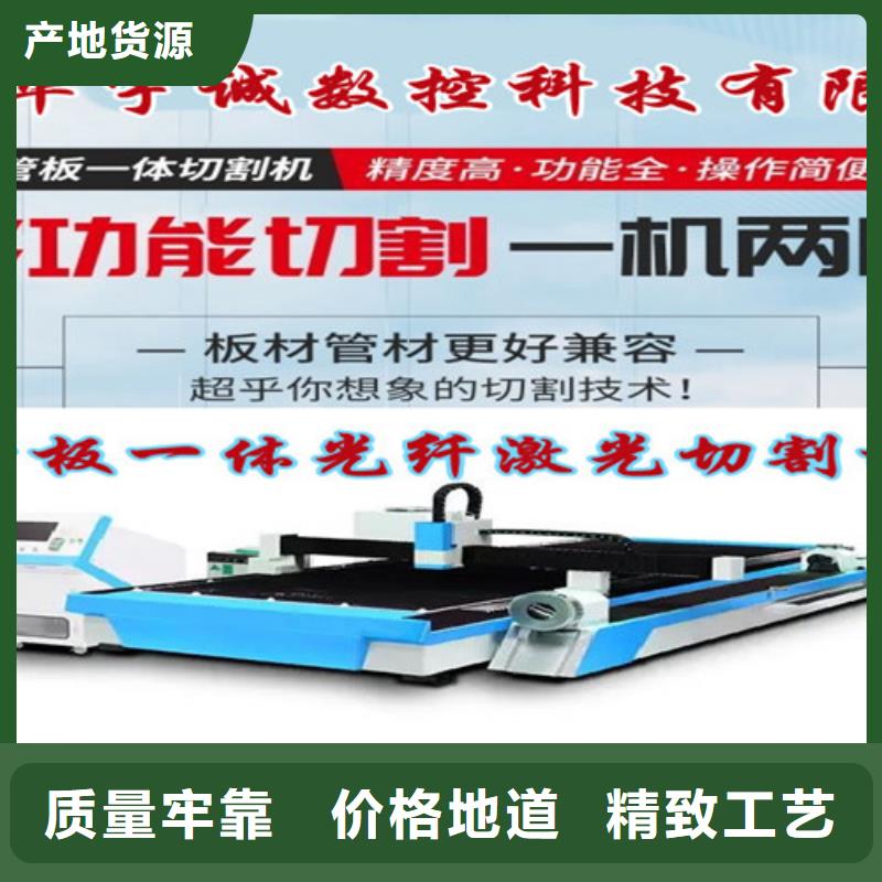 激光切割机广告光纤激光切割机价格专注细节专注品质