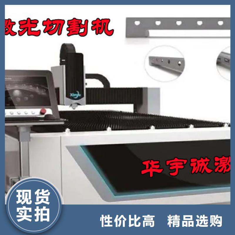 【 激光切割机-光纤激光切割机价格实惠设计制造销售服务一体】本地生产商