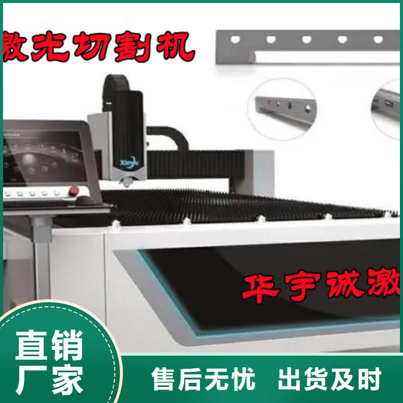 【 激光切割机-1500瓦光纤激光切割机设计制造销售服务一体】|梨树|公主岭|通化|延边|长春|吉林|辽源货源