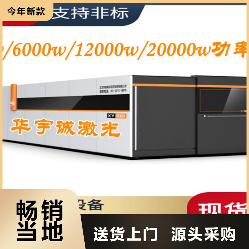 激光切割机_光纤数控激光切割机48小时发货