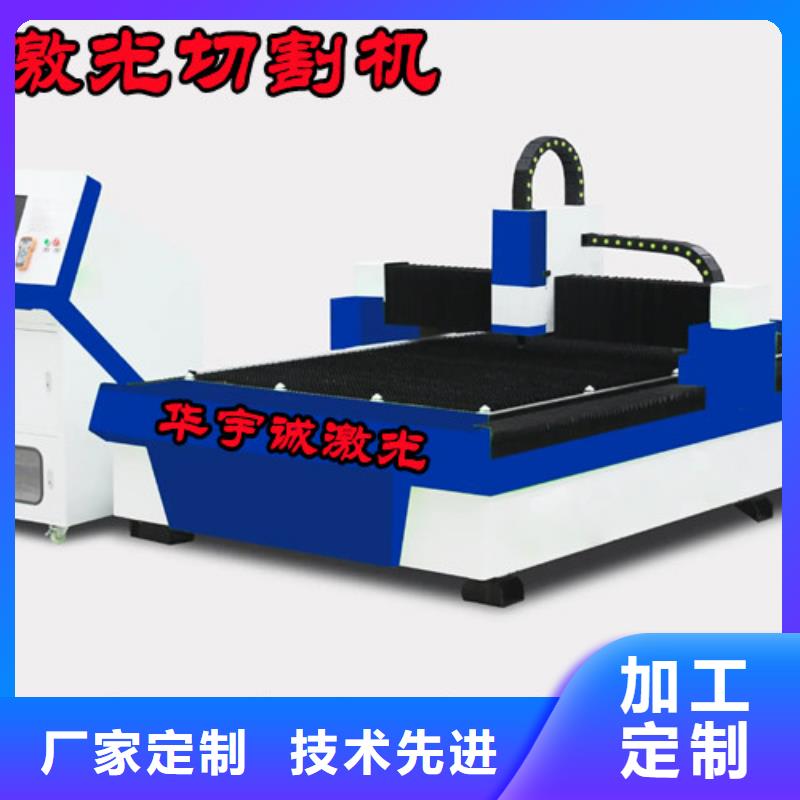 【 激光切割机-1500瓦光纤激光切割机设计制造销售服务一体】|梨树|公主岭|通化|延边|长春|吉林|辽源货源
