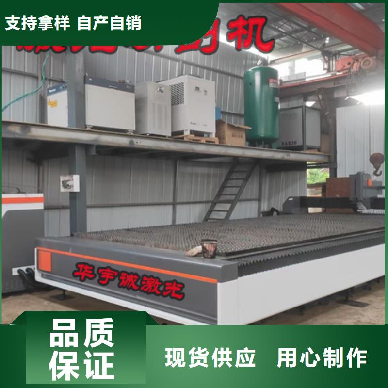 激光切割机二手光纤激光切割机正规厂家