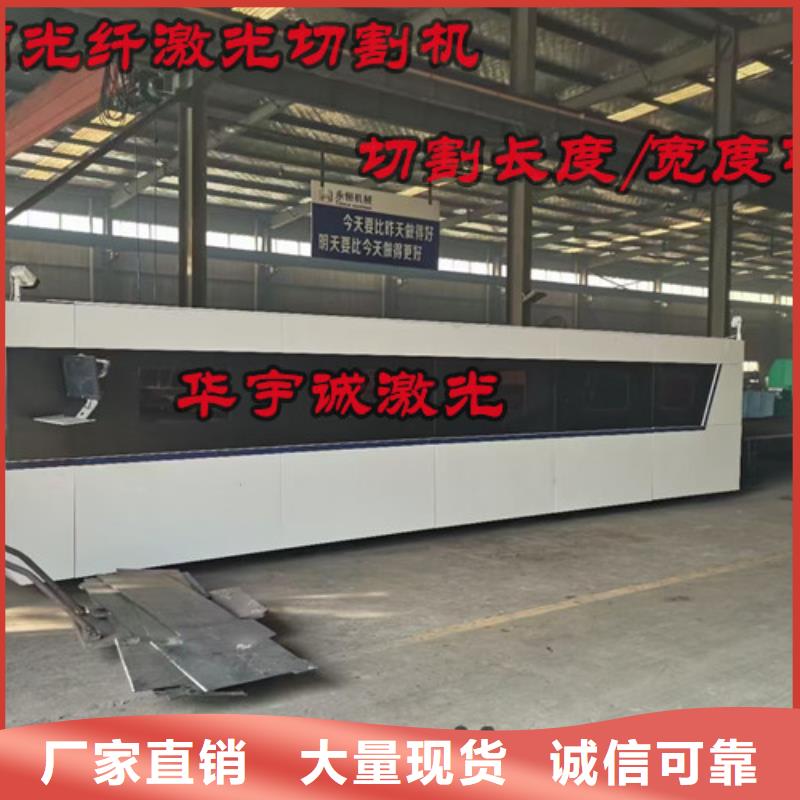 激光切割机光纤激光切割机价格实惠用品质赢得客户信赖