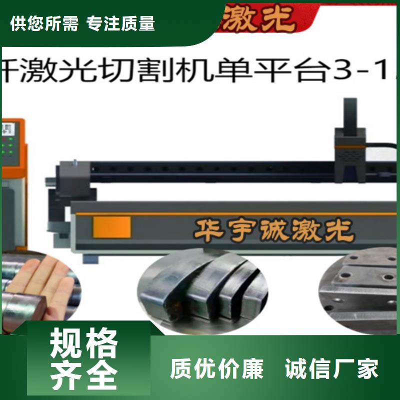 【 激光切割机-1500瓦光纤激光切割机设计制造销售服务一体】|梨树|公主岭|通化|延边|长春|吉林|辽源货源