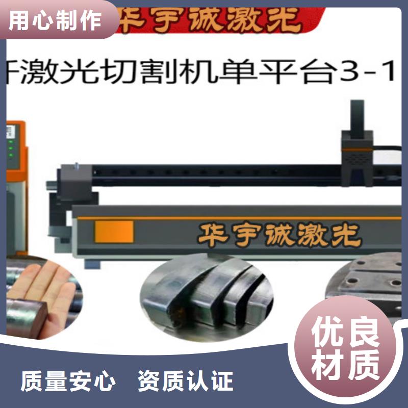激光切割机二手光纤激光切割机质量好