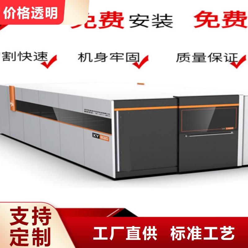 激光切割机大功率激光切割机品质做服务