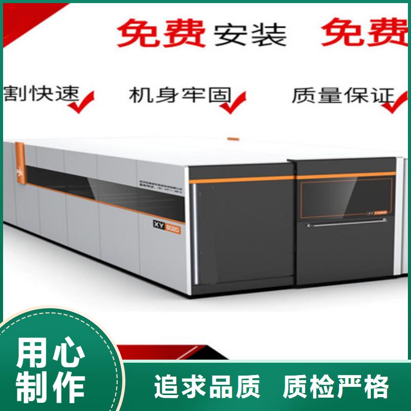 激光切割机激光切割机3000w品质保证