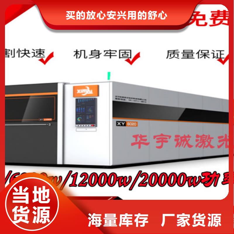 激光切割机_光纤数控激光切割机48小时发货