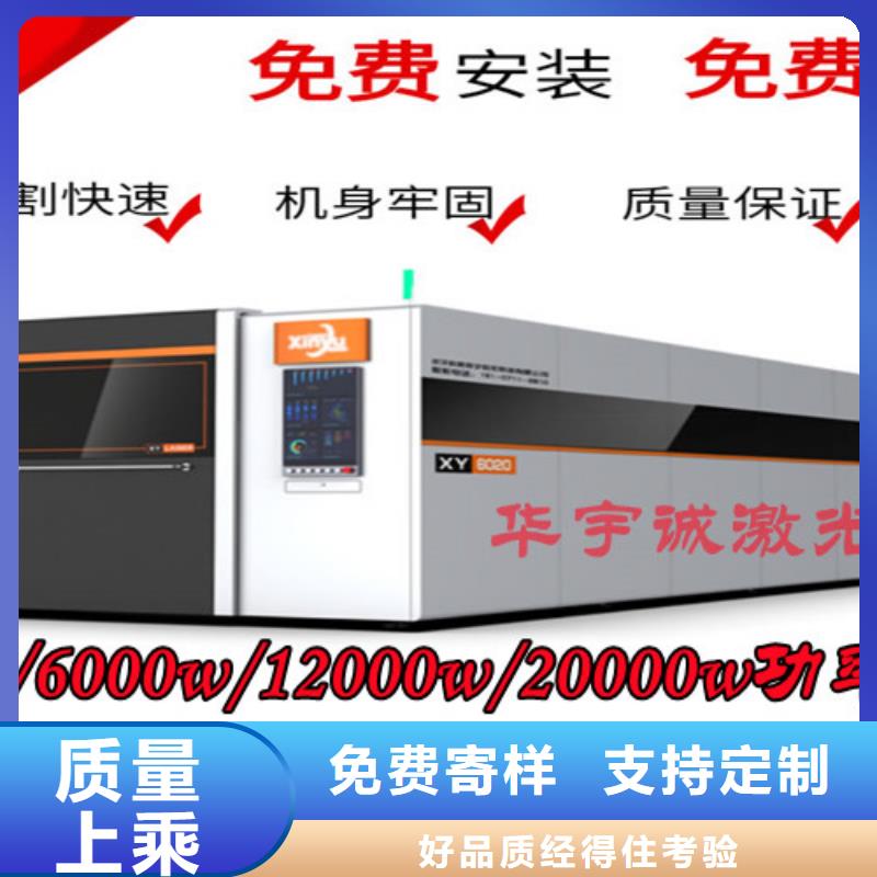 激光切割机数控激光切割机海量现货