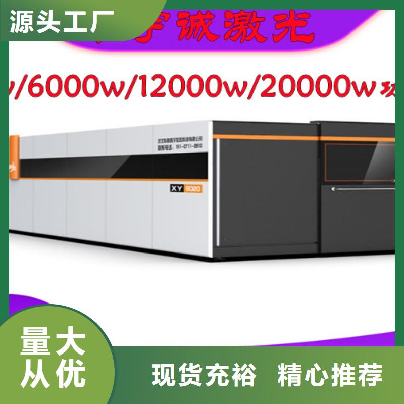 【 激光切割机-1500瓦光纤激光切割机设计制造销售服务一体】|梨树|公主岭|通化|延边|长春|吉林|辽源货源