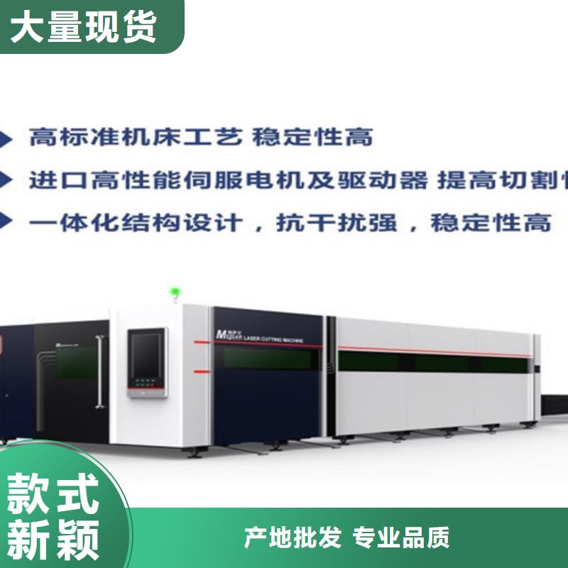 激光切割机1500w激光切割机品质有保障