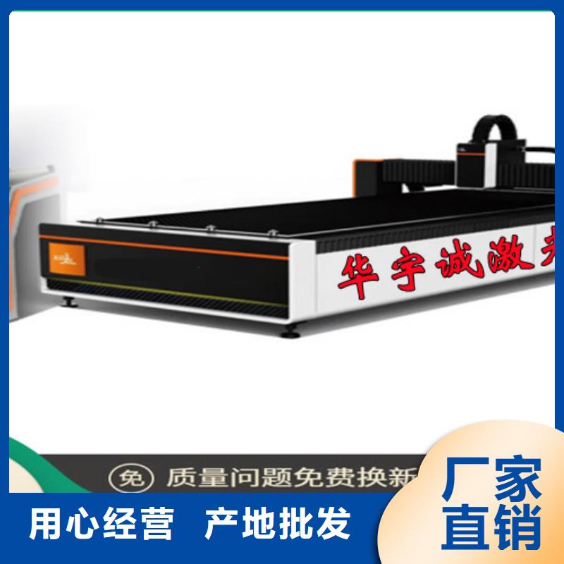 激光切割机-光纤数控激光切割机源头工厂量大优惠