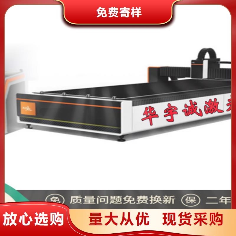 【 激光切割机-1500瓦光纤激光切割机设计制造销售服务一体】|梨树|公主岭|通化|延边|长春|吉林|辽源货源