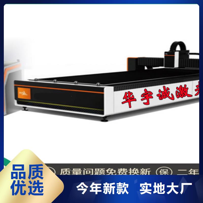 激光切割机广告光纤激光切割机价格专注细节专注品质