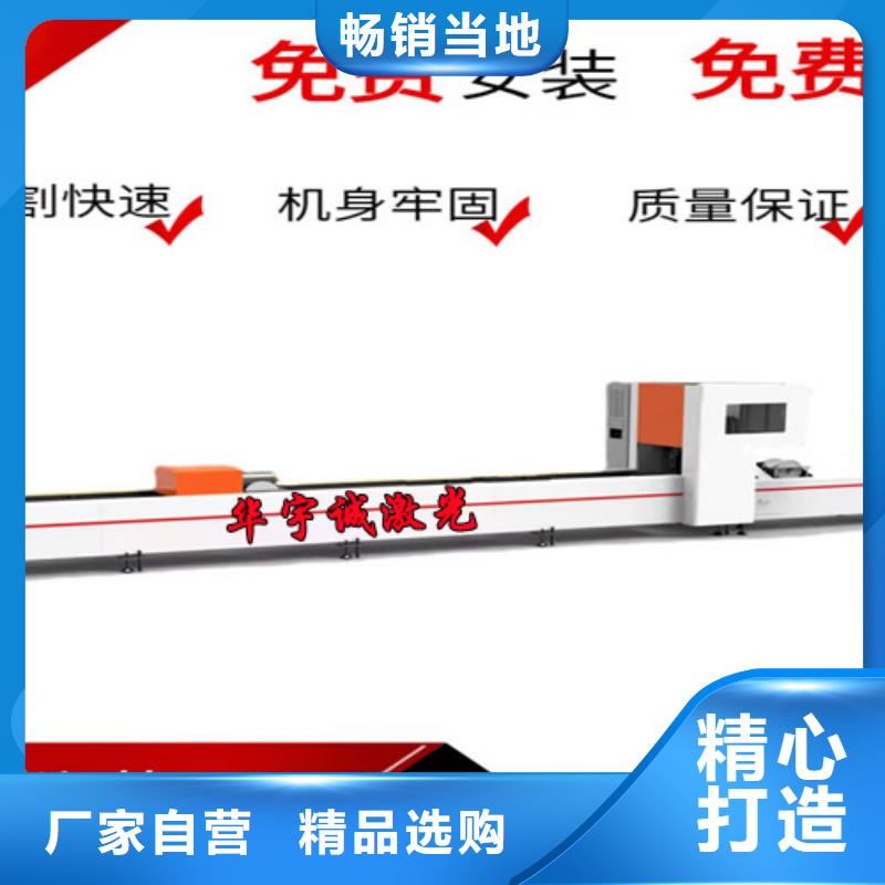 激光切割机光纤激光切割机用品质说话