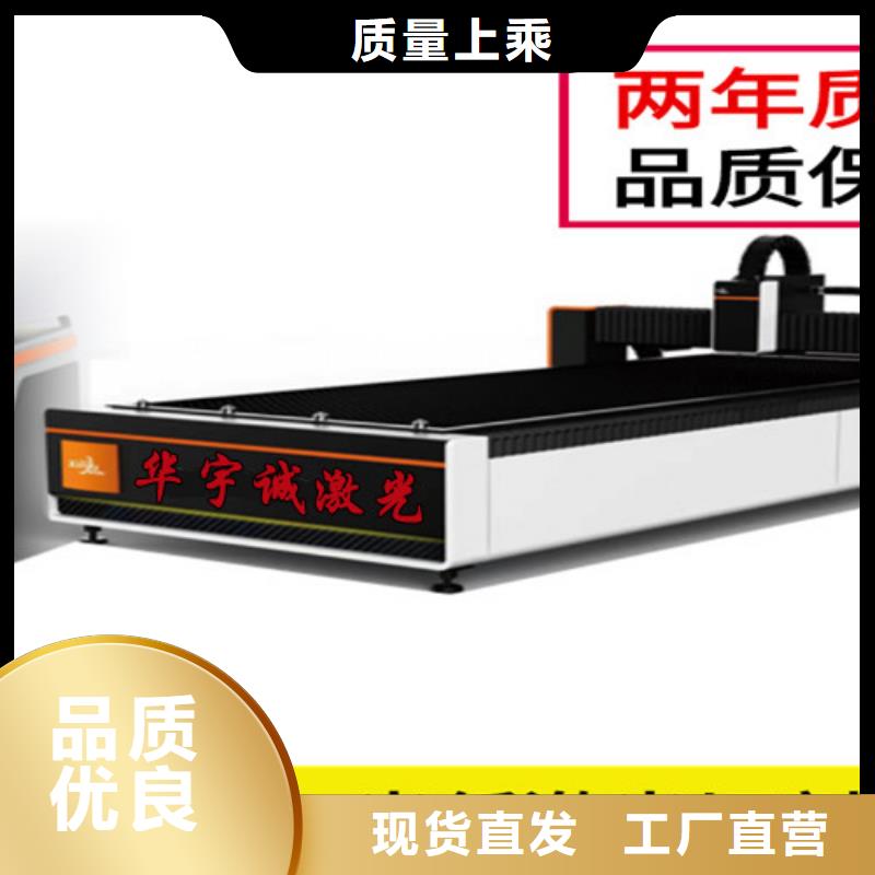 激光切割机激光光纤切割机精工制作