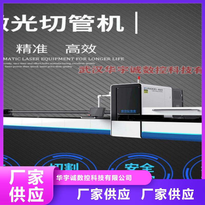激光切割机光纤激光切割机高品质现货销售