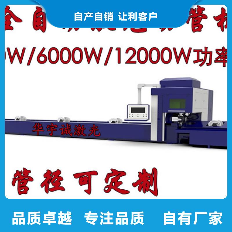 【 激光切割机-1500瓦光纤激光切割机设计制造销售服务一体】|梨树|公主岭|通化|延边|长春|吉林|辽源货源