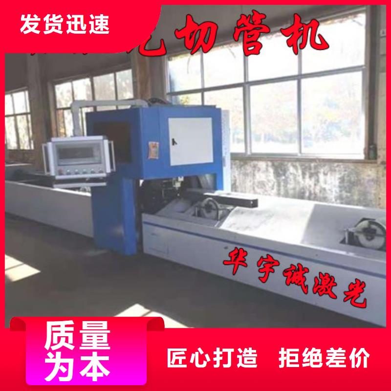 激光切割机专业激光切管机快速报价