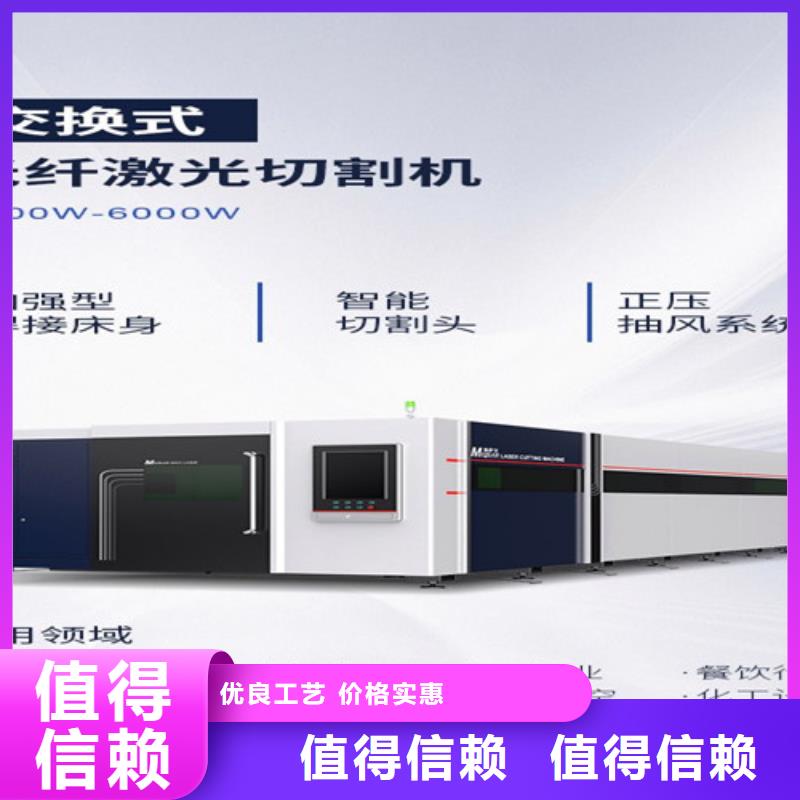 激光切割机广告光纤激光切割机价格专注细节专注品质