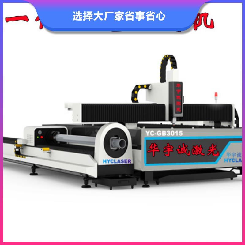 激光切割机-光纤数控激光切割机源头工厂量大优惠