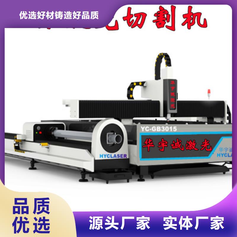 激光切割机1500w光纤激光切割机保障产品质量