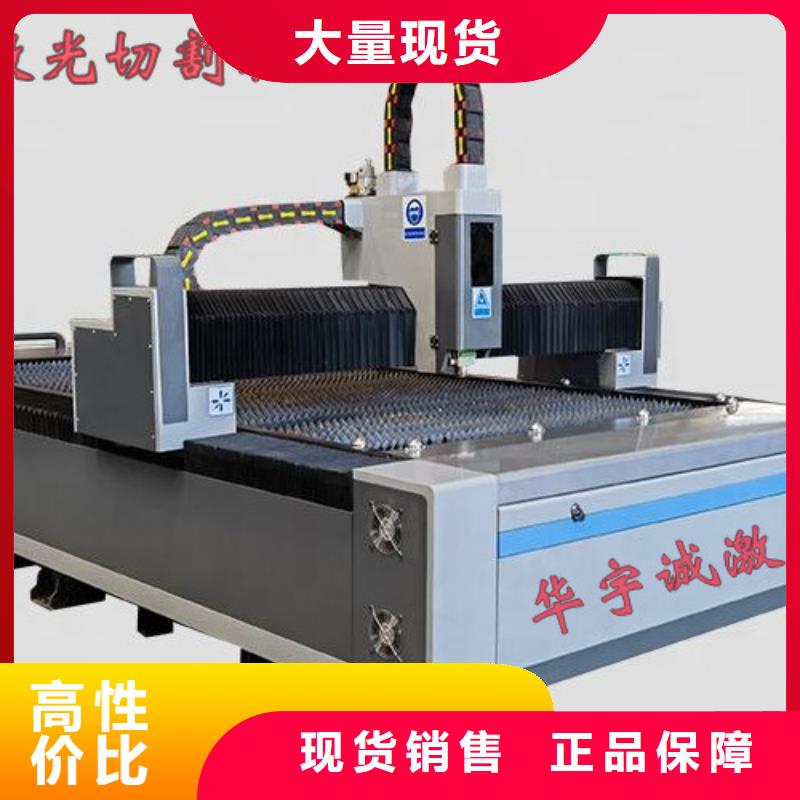 激光切割机,1500w激光切割机满足您多种采购需求