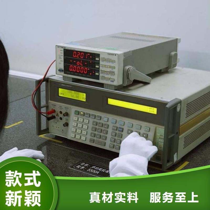 电子电器能源设备检验品质有保障