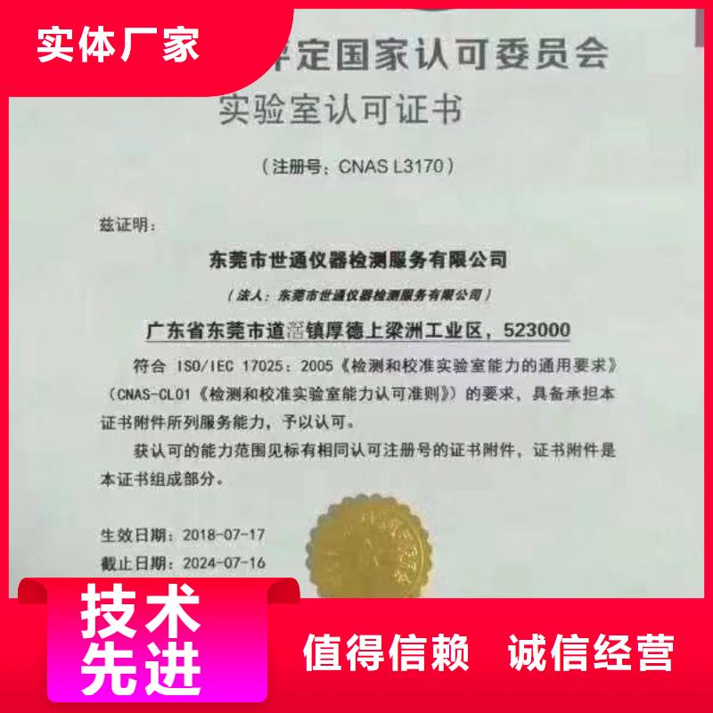 |渑池|义马|漯河|许昌|洛阳|濮阳【仪器计量】_实验室设备仪器计量实力优品