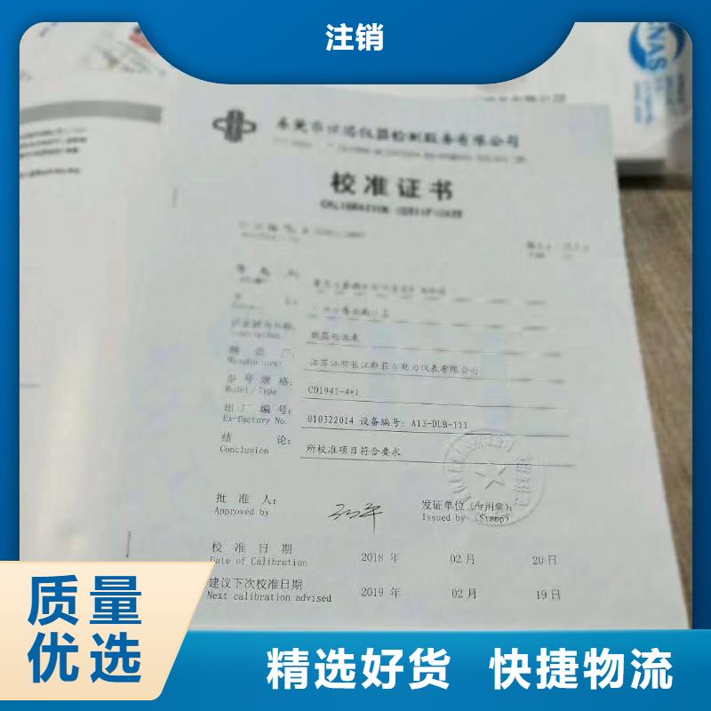 【仪器计量】器械仪器设备检验现货批发