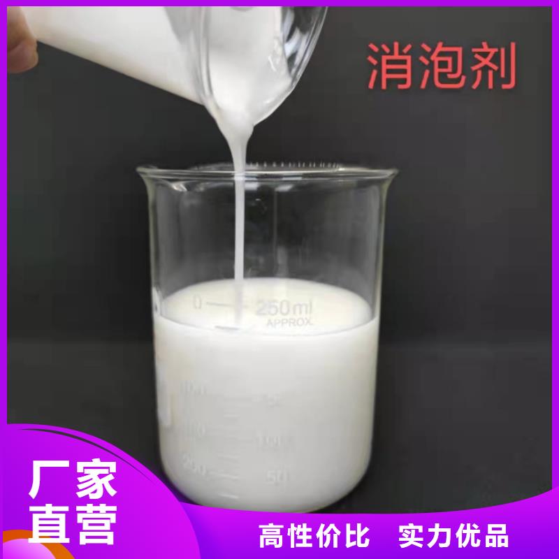 聚醚消泡剂实力老厂订制