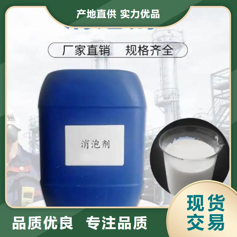 【消泡剂】液体碳源厂家用心制作
