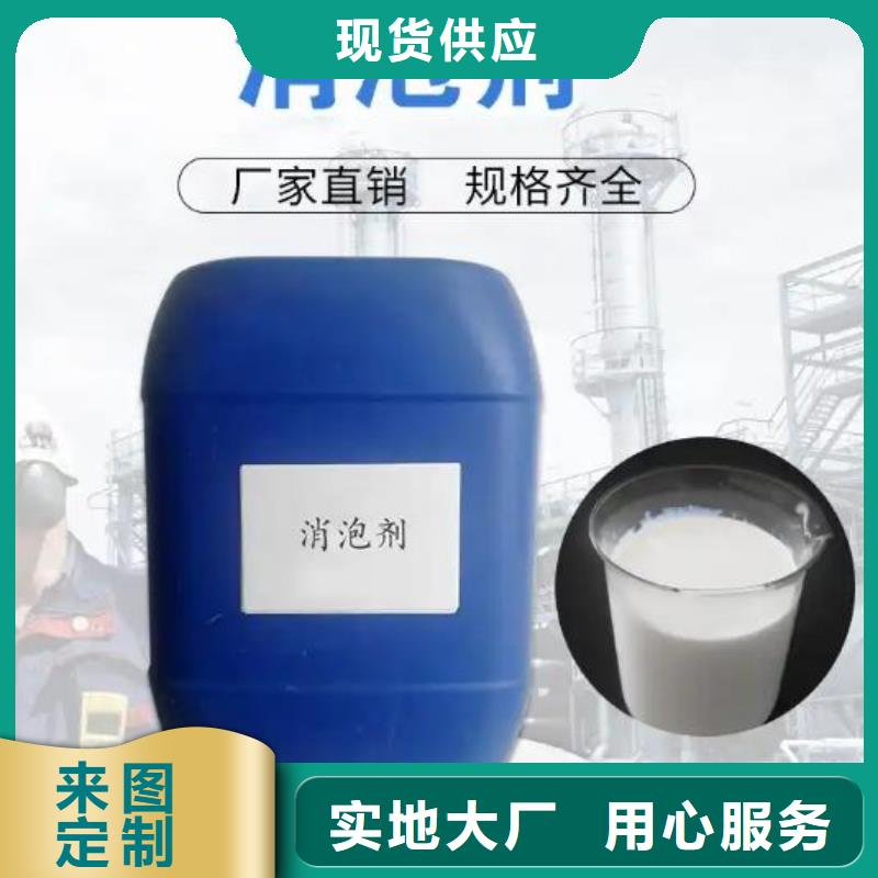 聚醚消泡剂实力老厂订制