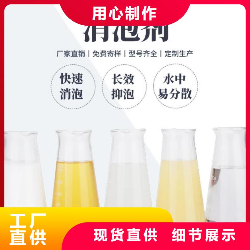  消泡剂厂家货源稳定