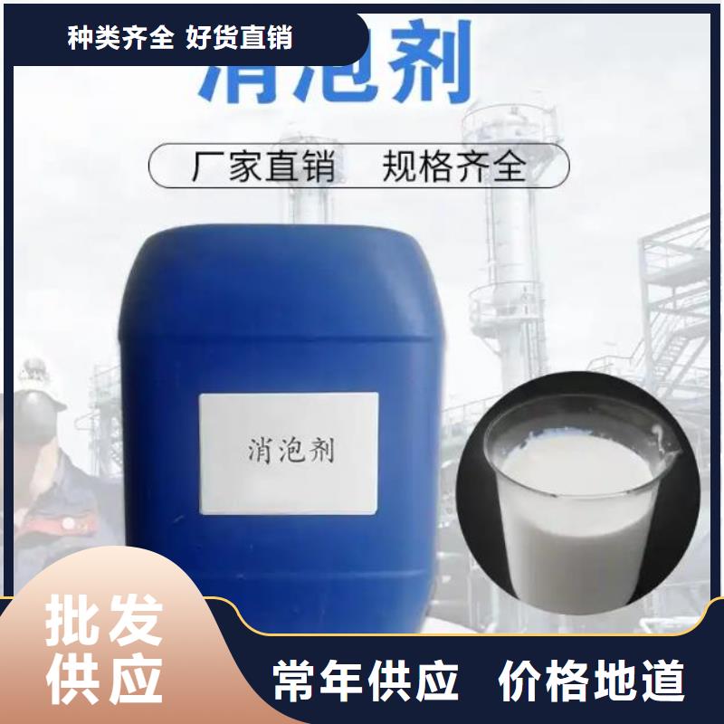有机硅消泡剂制造厂家服务为先