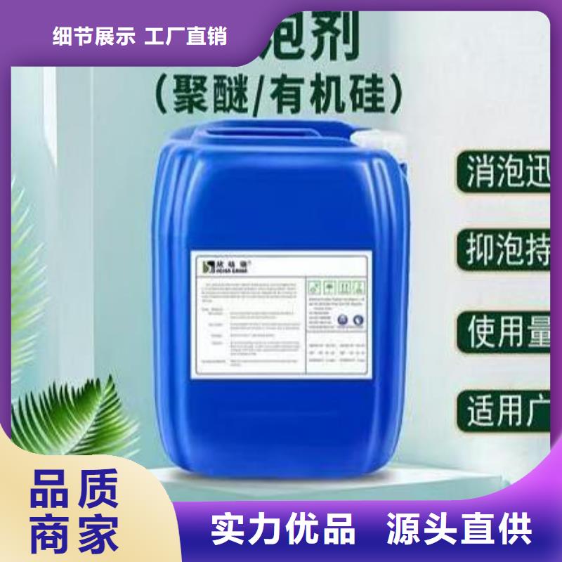 有机硅消泡剂中心施工队伍
