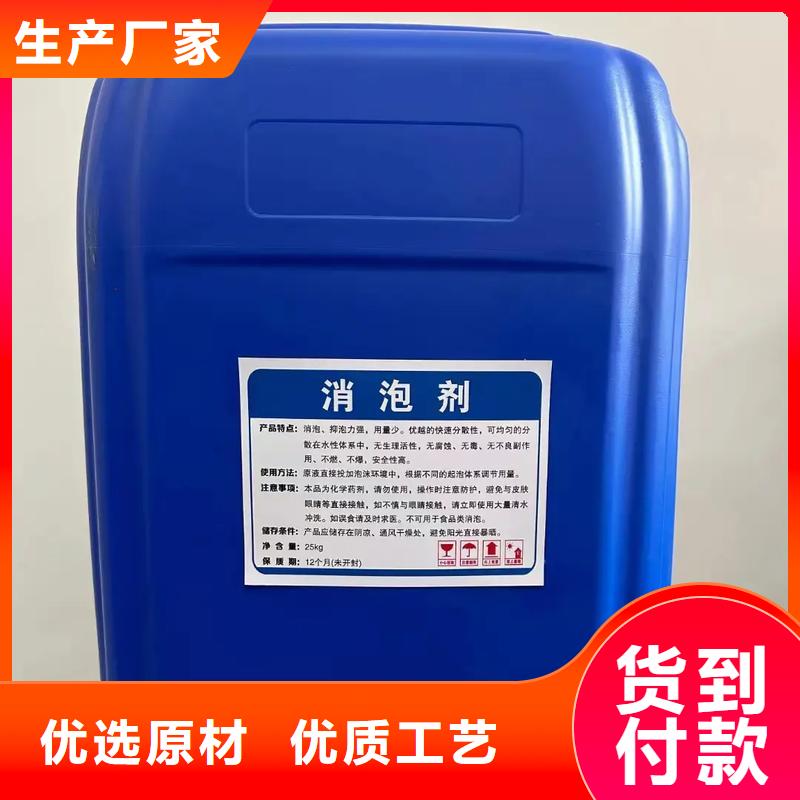 聚醚消泡剂品质放心货源充足