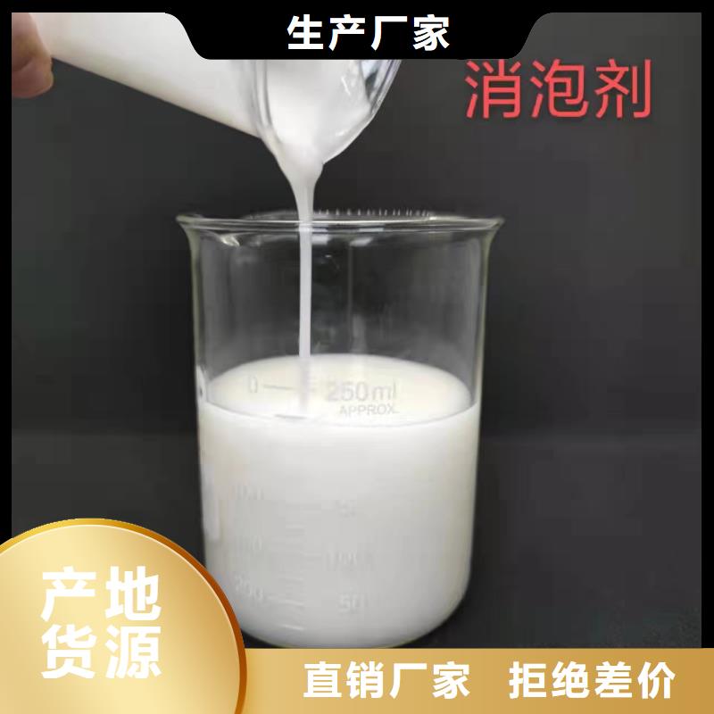 海南琼中县树脂消泡剂库存充足全国走货