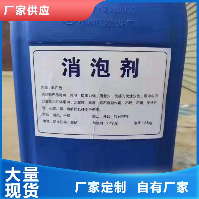 聚醚消泡剂种类齐全报价