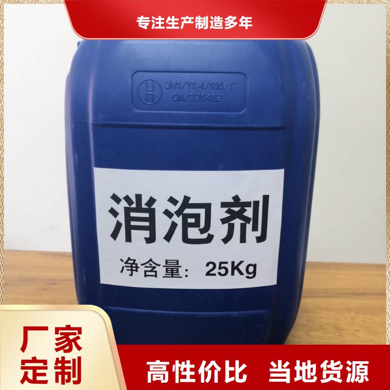  消泡剂源厂定制