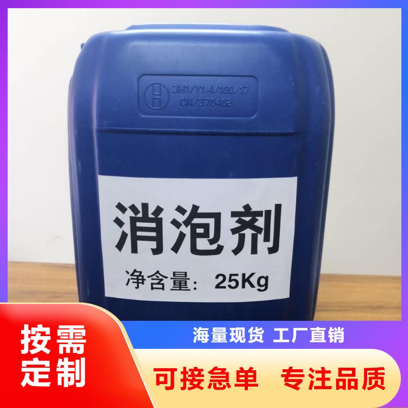 聚醚消泡剂品质放心货源充足