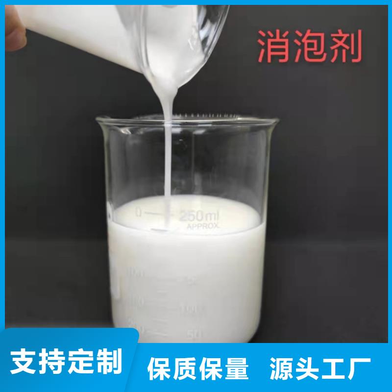树脂消泡剂靠谱厂家欢迎来电