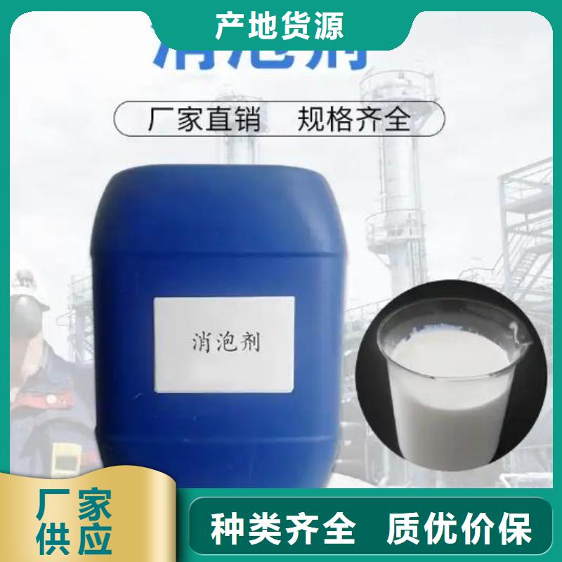 有机硅消泡剂承诺守信厂家