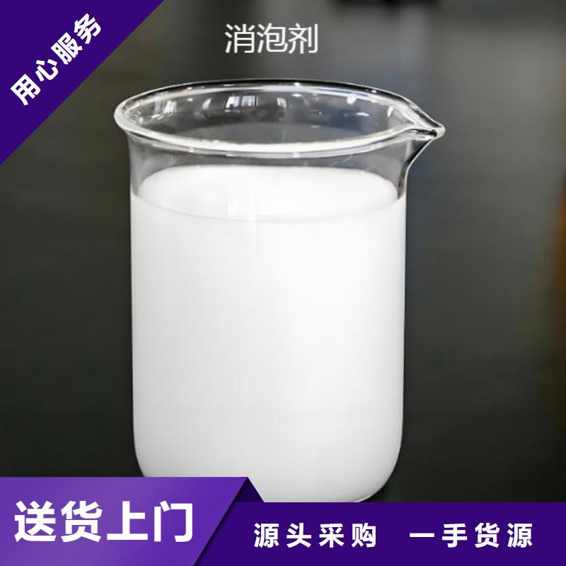 【消泡剂-液体碳源厂家质量优选】