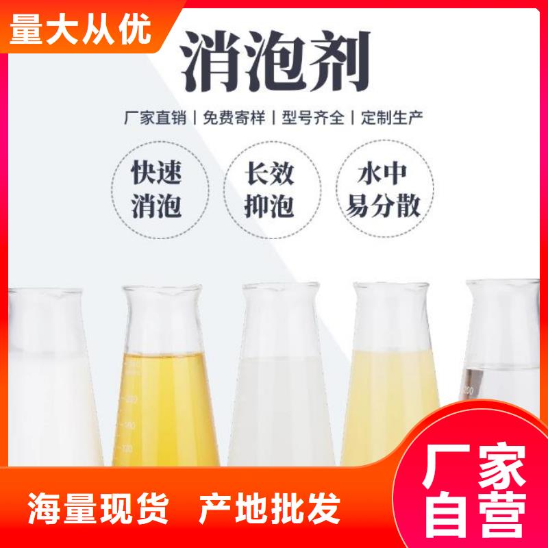 消泡剂现货快速采购