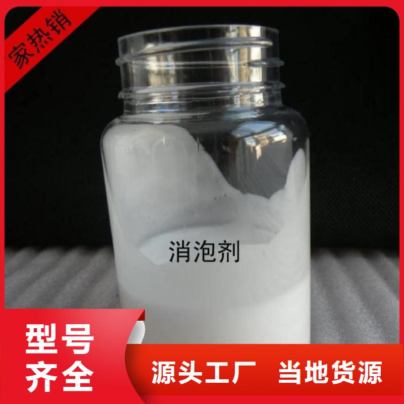 有机硅消泡剂中心施工队伍