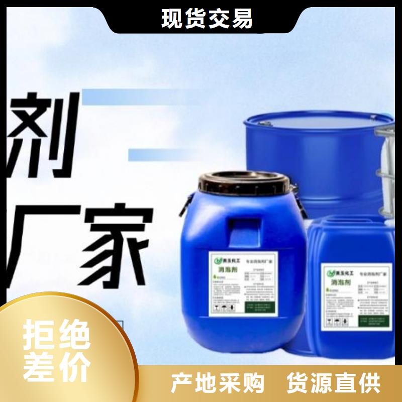  消泡剂现货直发