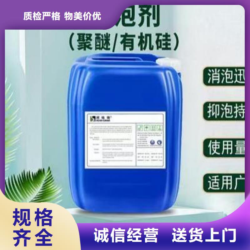  消泡剂品质保障价格合理