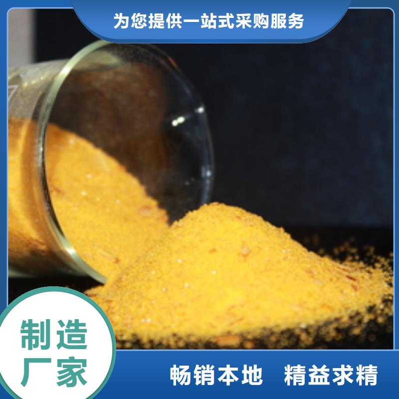 聚合氯化铝产品实拍