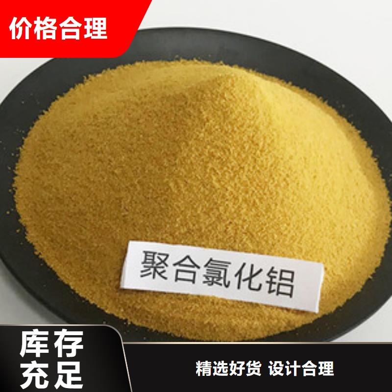 聚合氯化铝实体大厂